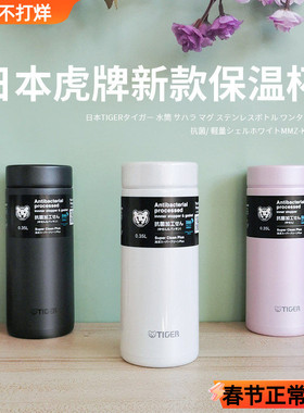 日本进口TIGER虎牌保温杯超轻便携男女学生不锈钢水杯子MMZ-K050