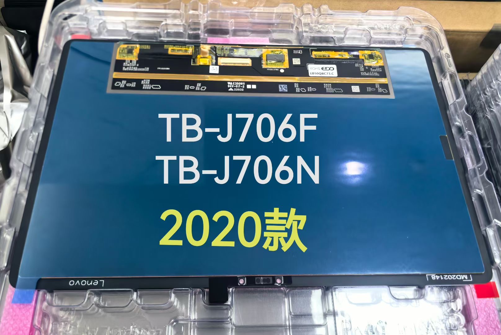联想小新PadPro2020款屏幕总成TB-J706F/J706N平板显示器全新原装