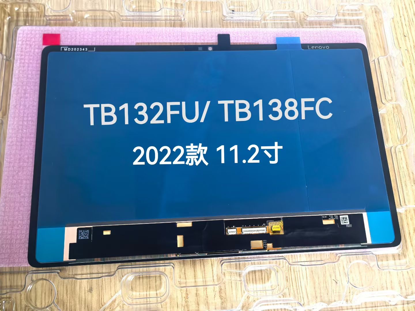联想小新padpro2022 11.2寸屏幕总成TB132FU/138FU原装平板Oled屏