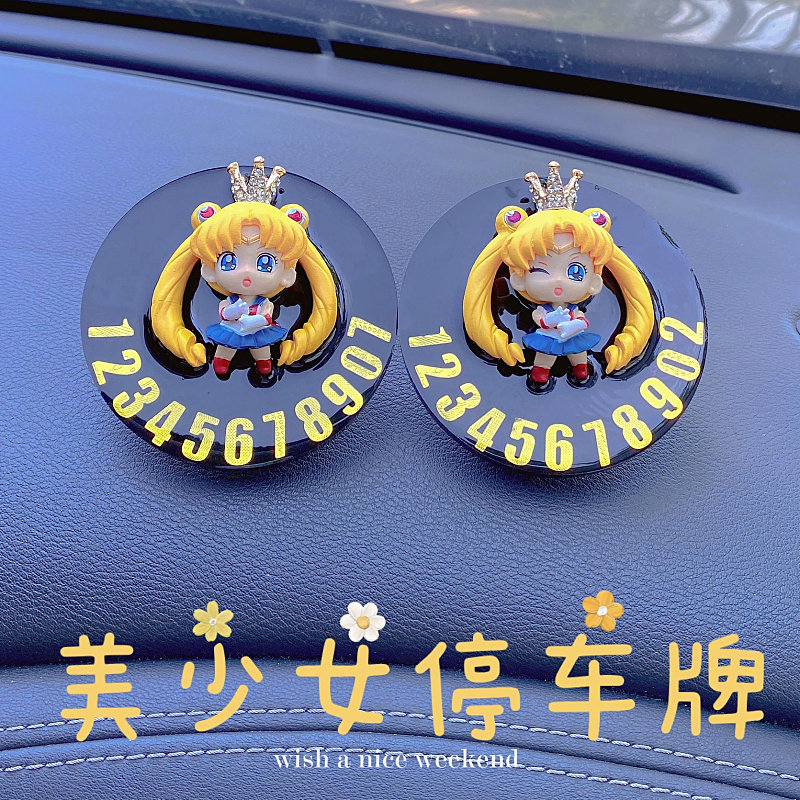 临时停靠号码牌停车牌水冰月