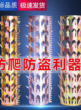 燃气管道阳台平板防爬刺不锈钢