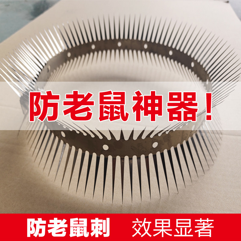水管防鼠爬刺防老鼠爬水管神器天然气管道防鼠铁丝网防猫爬刺网钉