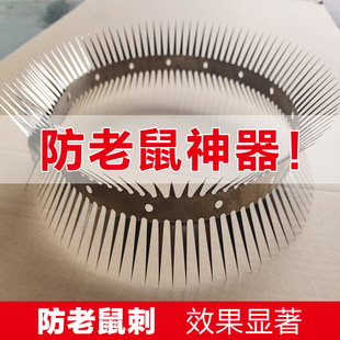 水管防鼠爬刺防老鼠爬水管神器天然气管道防鼠铁丝网防猫爬刺网钉