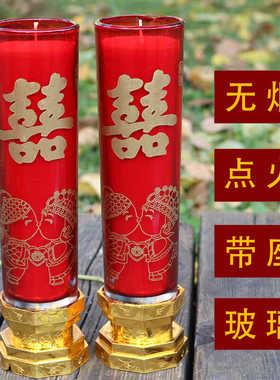 结婚蜡烛带座无烟明火