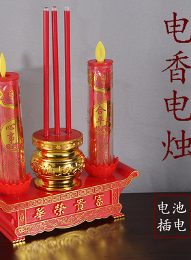 塑料长明灯新现代客厅两用