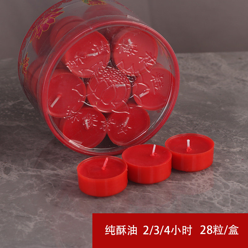 28粒2/3/4小时隔热家用纯酥油