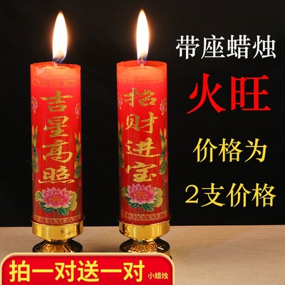 家用火旺带座无烟石蜡祝福