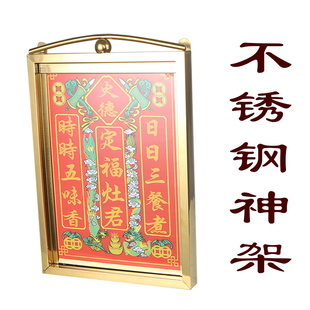 不锈钢钢架神经济小巧可装不锈钢神牌背板装陶瓷天官门口土地公金