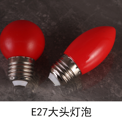E27头佛龛灯泡螺旋口大号