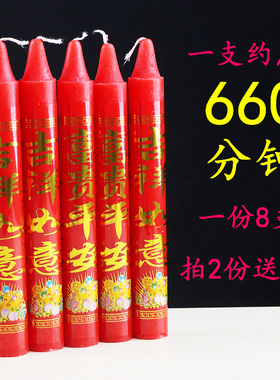 蜡烛中粗无烟红色礼照明家用长杆带眼仅带孔适合带针烛台