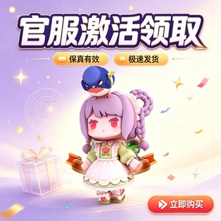 迷你世界游戏拇指姑娘蒂妮皮肤CDK兑换码 激活码稀有皮肤长期有效