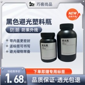 2000ml大容量塑料瓶 精油香精试剂专用带盖 瓶 避光密封防漏 分装