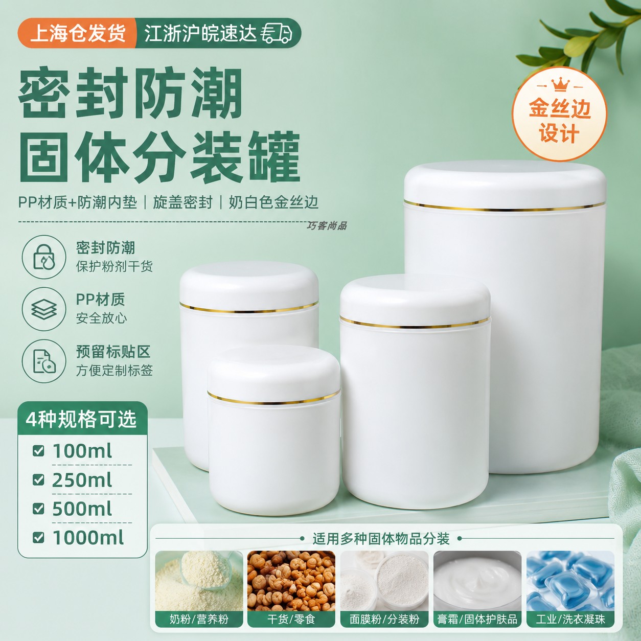 【食品级PP5】大口密封罐带盖
