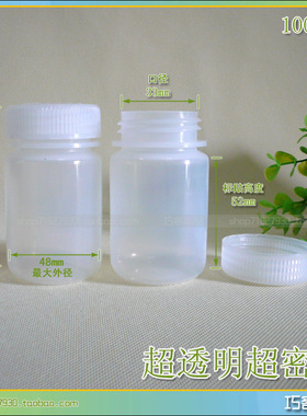 100ml耐高温分装瓶 透明PP塑料瓶 便携旅行装乳液面霜精华分装瓶