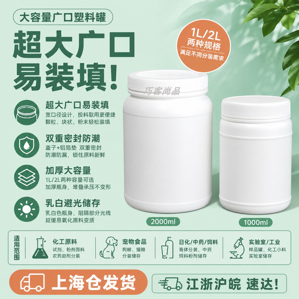 食品级密封包装罐奶粉茶叶分装罐