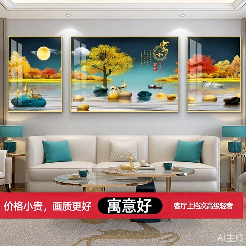 沙发客厅背景墙挂画装饰画挂画