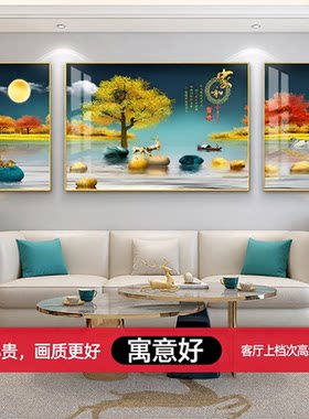 沙发客厅背景墙挂画装饰画挂画