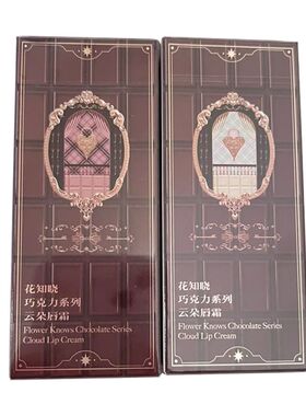 花知晓云朵唇霜不粘杯持久保湿