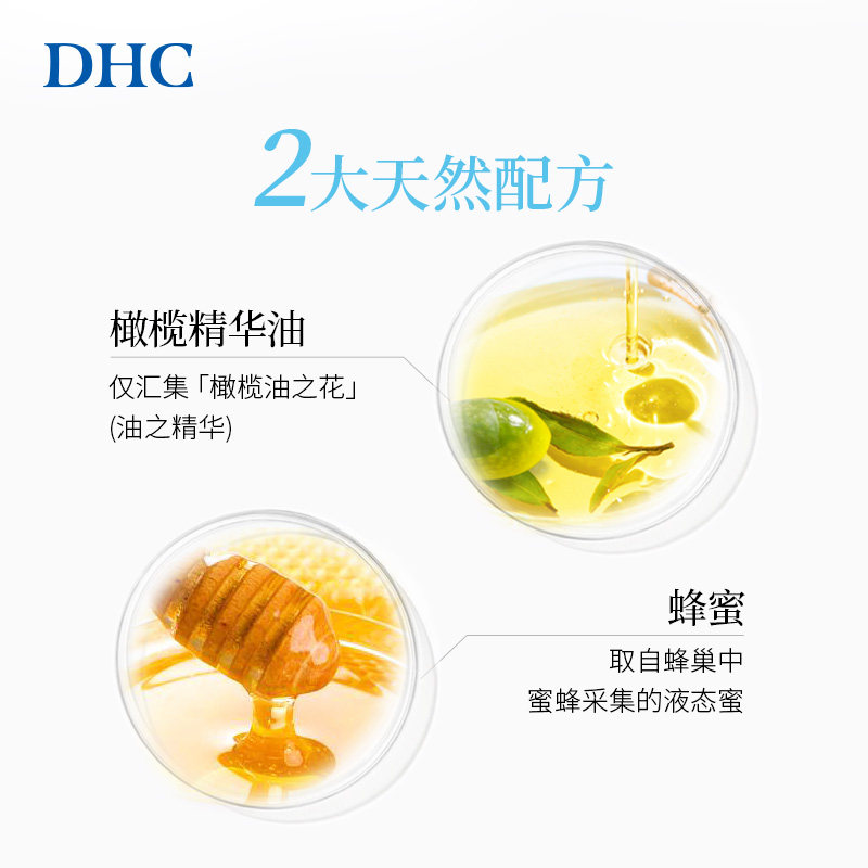 DHC橄榄精华油蜂蜜手工皂2大天然配方保湿滋润洁面皂旅行装