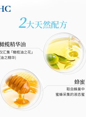 DHC橄榄精华油蜂蜜手工皂保湿