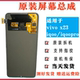 适用于vivo 屏幕总成拆机触摸液晶显示屏 iqoopro原装 x23 x23幻彩