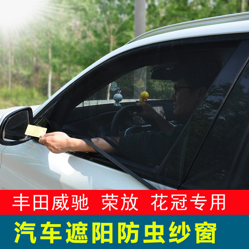 丰田花冠汽车窗帘车用遮阳帘