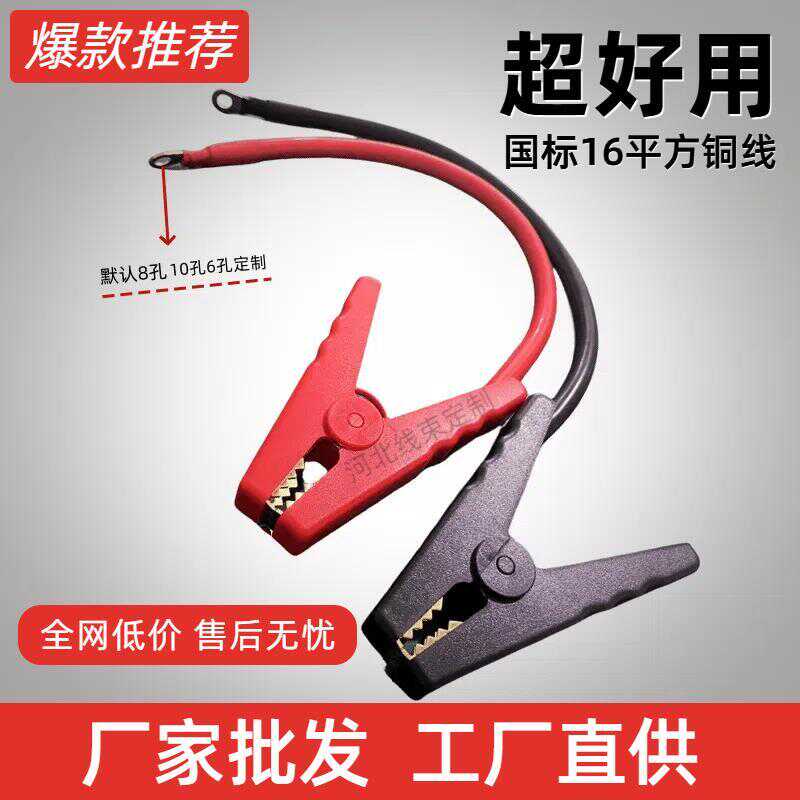 汽車貨車500a搭火連接線電瓶夾