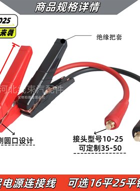 强起800A鳄鱼夹连接线