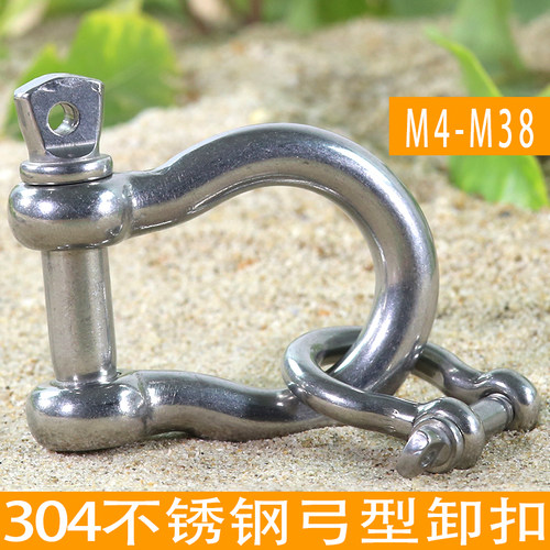304不锈钢D型弓形卸扣万博先创