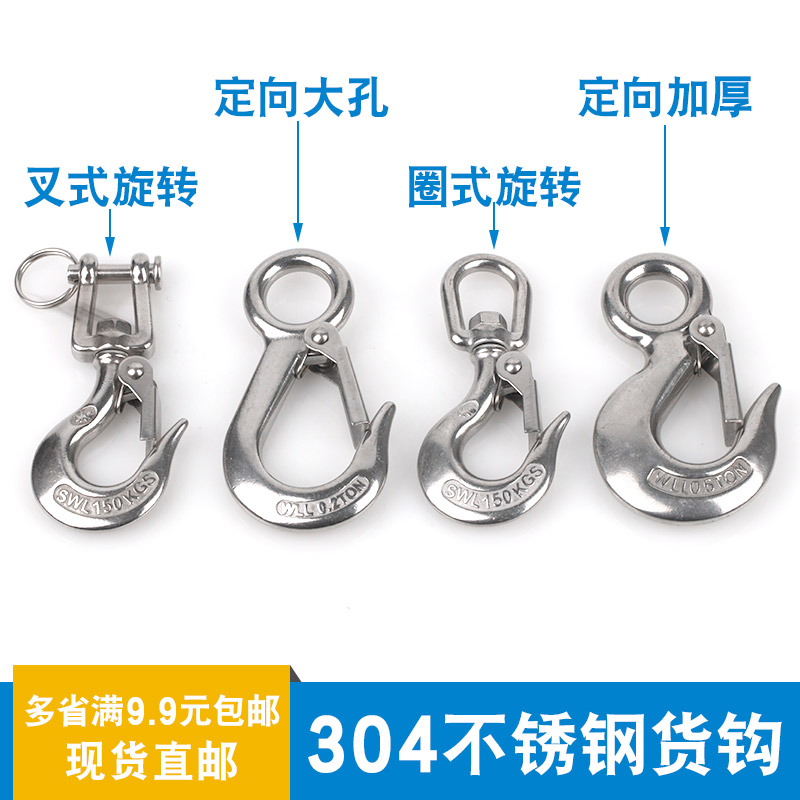 货钩304不锈钢万博先创图片