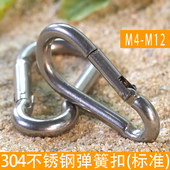 登山扣 简易扣 安全扣 304不锈钢弹簧扣 保险扣4