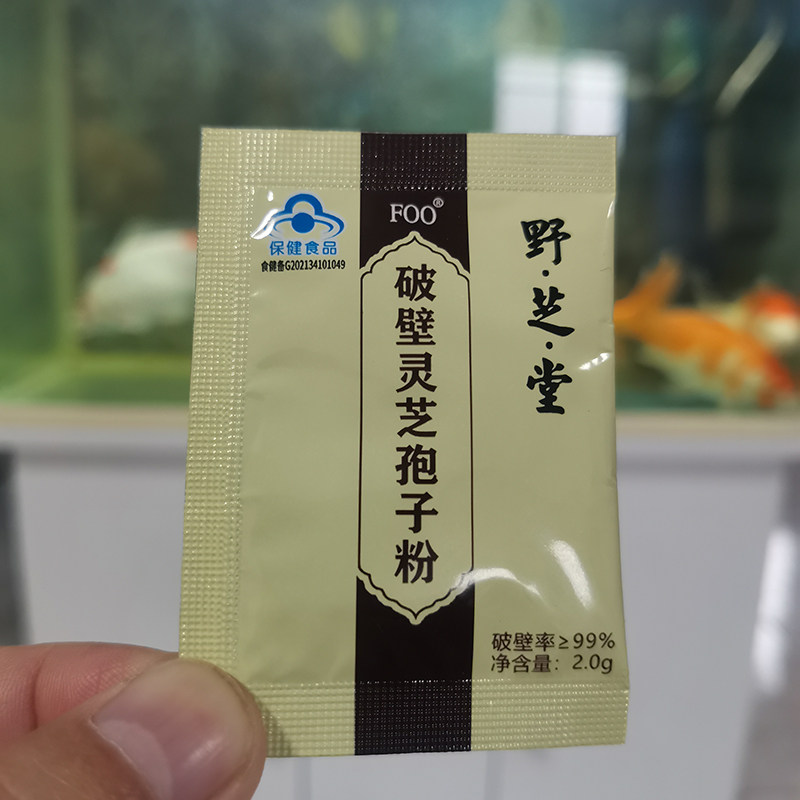 野芝堂破壁灵芝孢子粉2g*50袋原生态头道正品高三萜灵芝粉