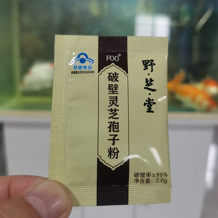野芝堂破壁灵芝孢子粉2g*50袋原生态头道正品高三萜灵芝粉