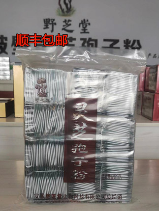 正品灵芝孢子粉野芝堂特产正宗500g灵芝孢子粉林芝粉安徽灵芝新品