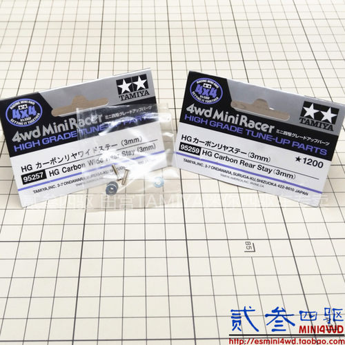 正品 田宫四驱车配件 95257/95259拆卖 螺丝包 原件 螺丝 垫片