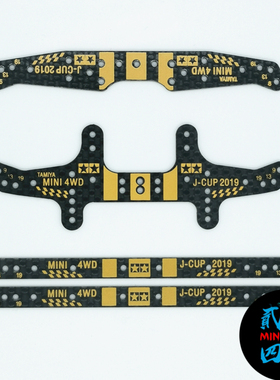 自制田宫四驱车配件2019碳纤龙头凤尾横条金字95121/95122/95123