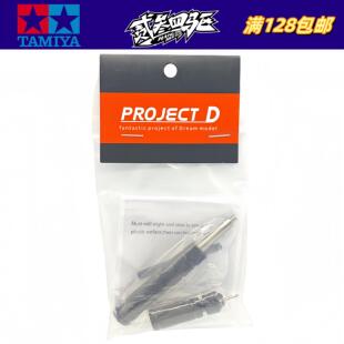 自制田宫四驱车工具 830轴承紫齿抵抗管铣刀组 铣紫齿工具 现货