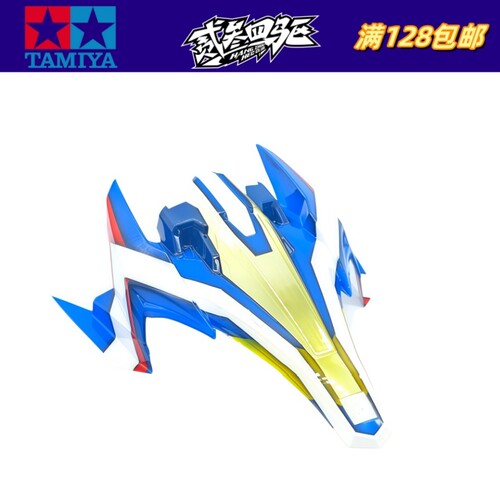 正品 田宫四驱车 原件二次加工 成品MK3软壳喷涂车壳 95464 95445