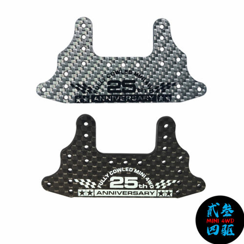 自制田宫 TAMIYA 配件 25周年纪念版 银/黑色大面积刹车片 95125