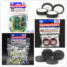 正品 田宫四驱车 超大径轮毂+轮胎 清仓 95094 95044 15446 94914