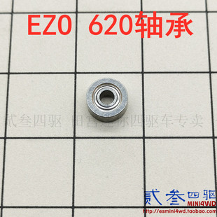 贰叁四驱 自制田宫四驱车配件 EZO620轴承 6MM轴承 车身底盘专用
