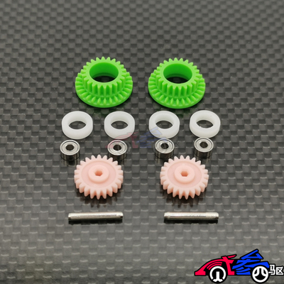 自制田宫 MA/MS 15349中置抵抗齿轮15357白圈 双520轴承 3.5：1