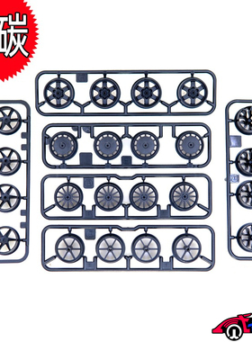 自制田宫迷你四驱车配件渗碳中径大径等宽轮毂PD六爪12爪 95245