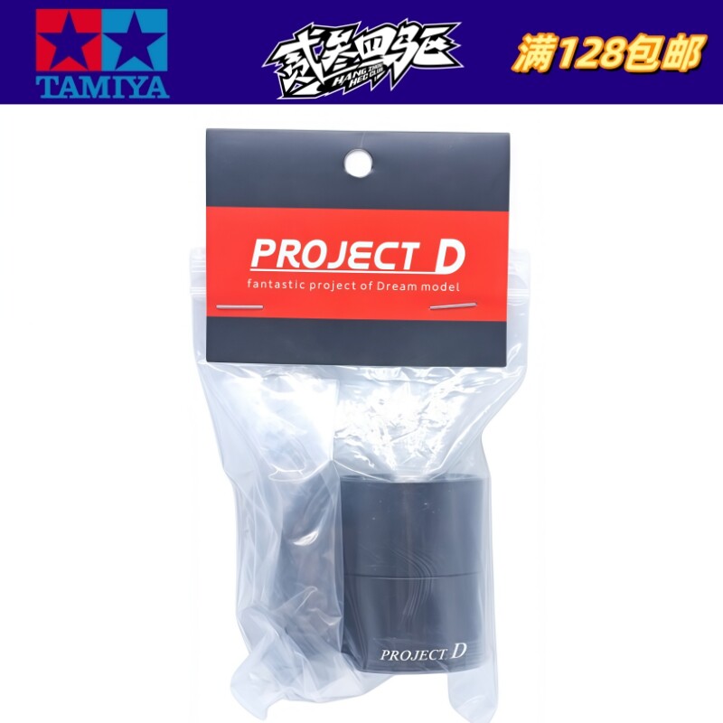 自制非田宫 PS四驱车工具 轮毂打孔器 打穿轮毂 10种轮毂数据图片