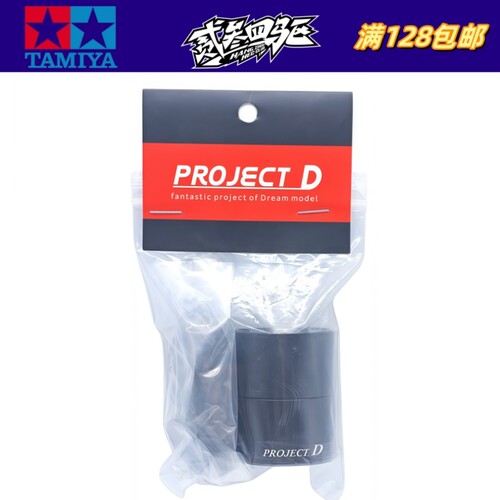 自制非田宫 PS四驱车工具 轮毂打孔器 打穿轮毂 10种轮毂数据