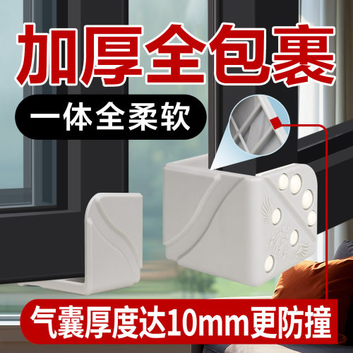窗角防撞角断桥铝塑钢安全护角
