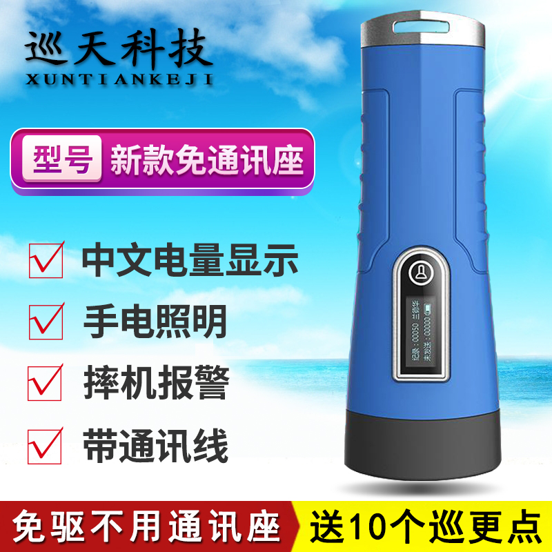 LANDWELL兰德华G-100中文型巡更棒G100数码型巡逻检查打点云更机