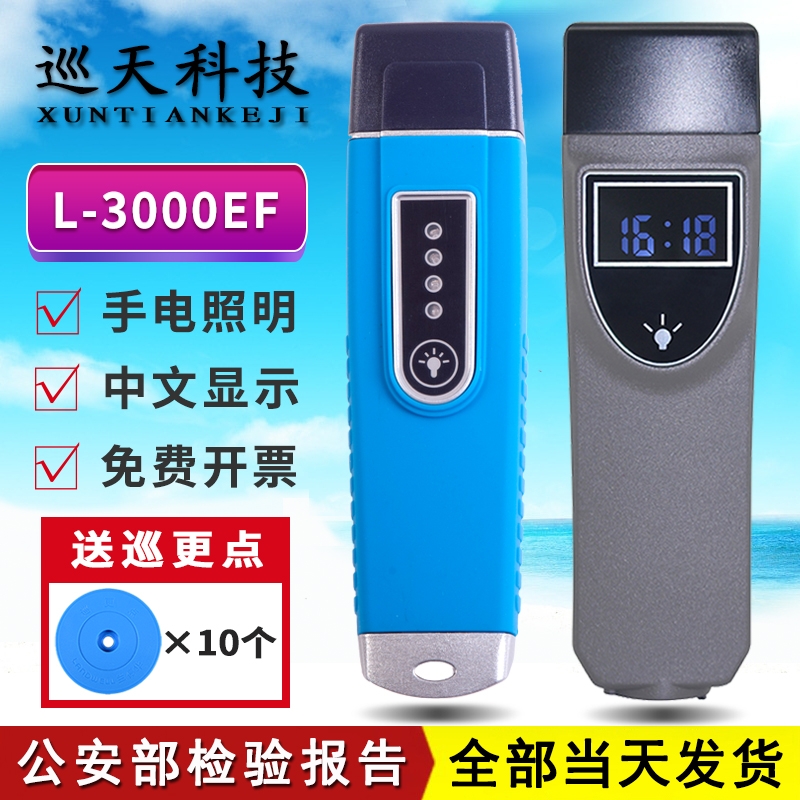 巡更棒保安打点器兰德华L-3000EF-6-X2巡查仪巡逻电子巡更机系统