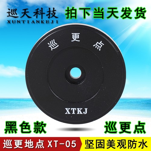 XTKJ巡天电子XT-05巡更点巡检查打卡器巡逻点位地址信息识别纽扣 - 封面