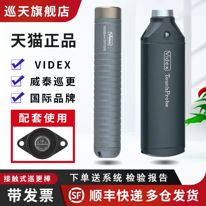 VIDEX巡更棒威泰巡逻仪巡检机器
